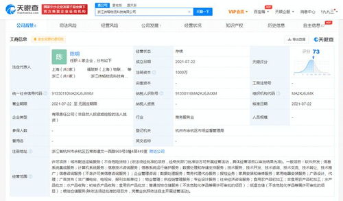 阿里巴巴子公司布局物流科技新賽道 注冊資本千萬級數據處理與存儲服務公司問世